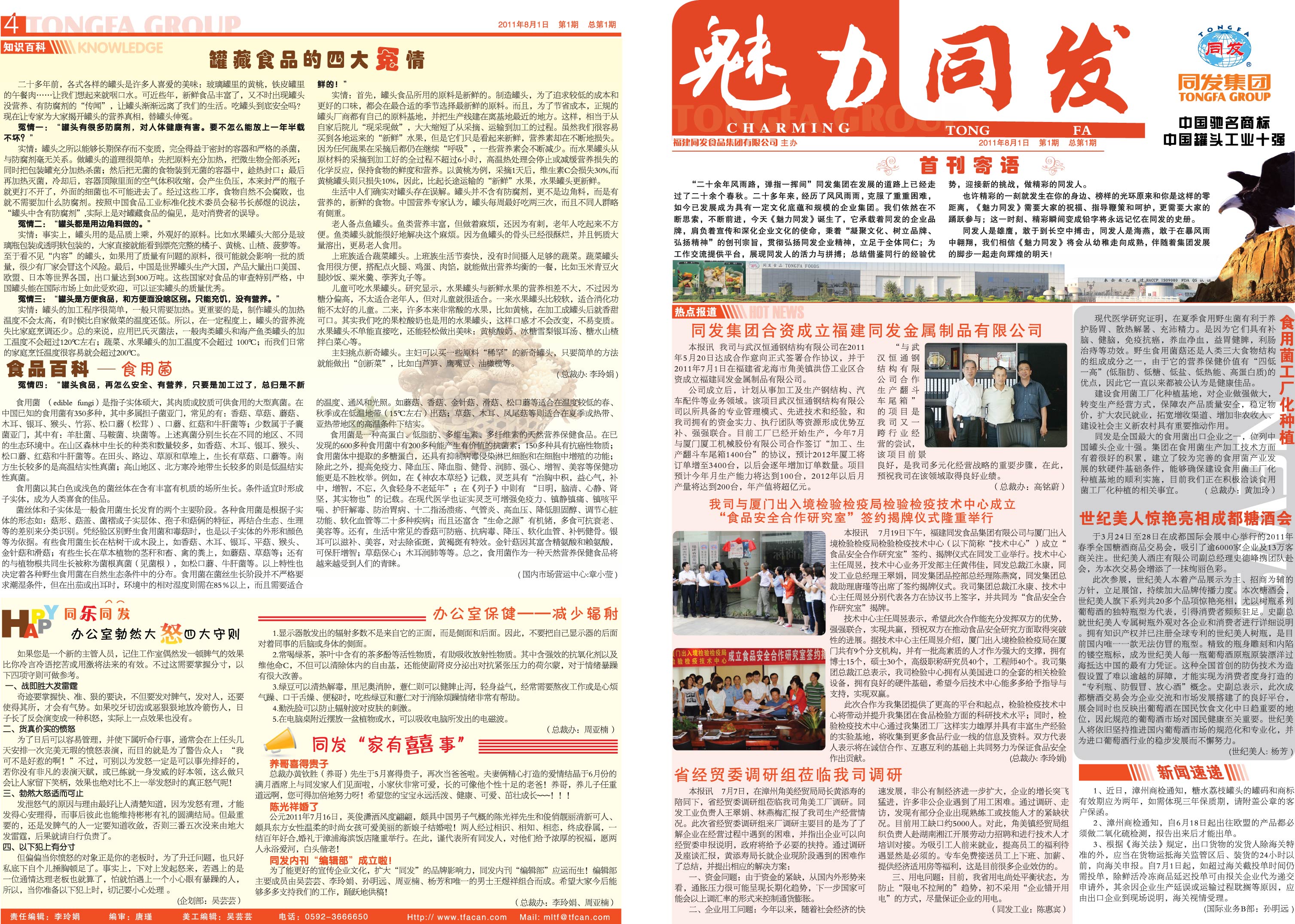 mg冰球突破奢华版(试玩)官方网站