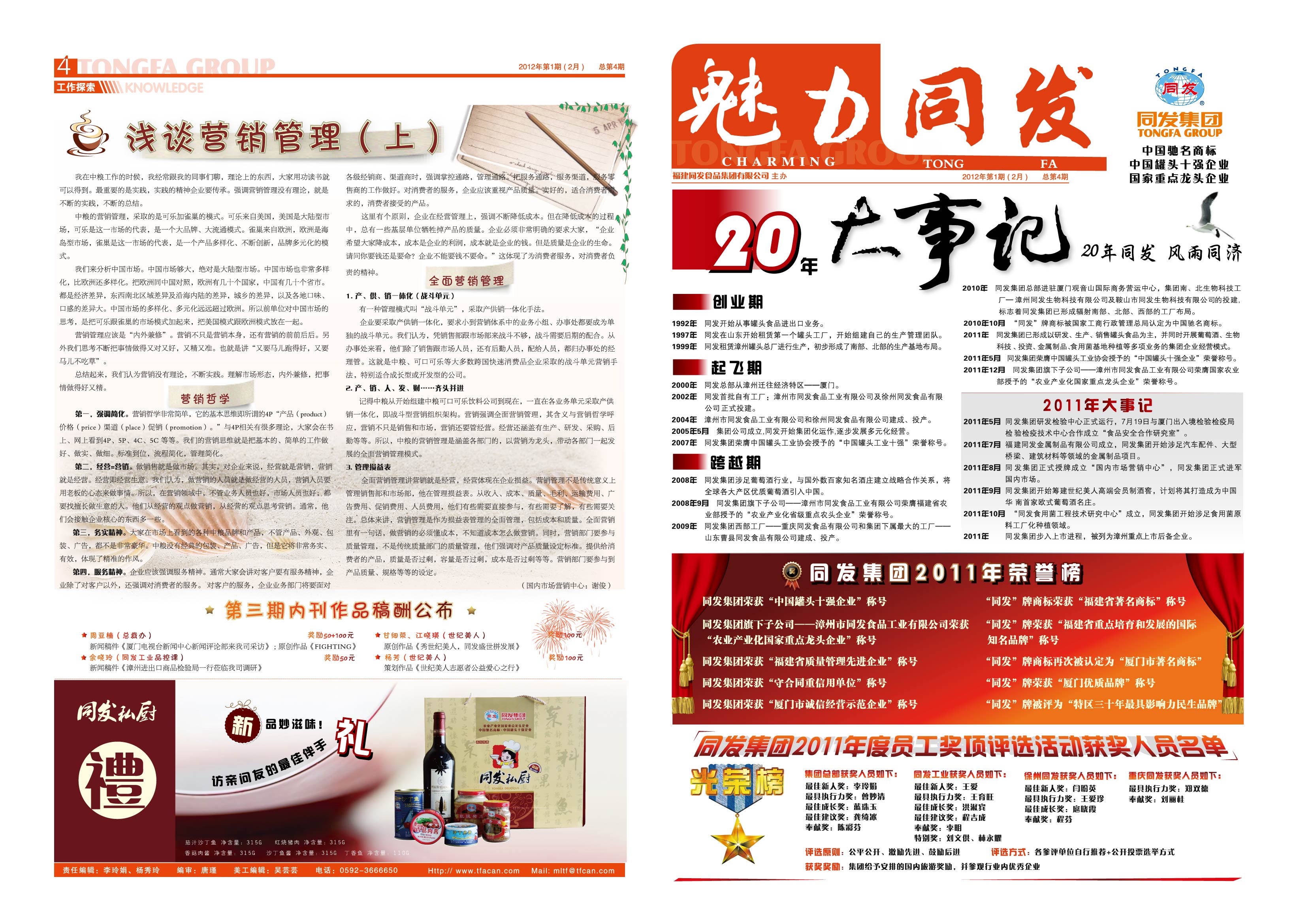 mg冰球突破奢华版(试玩)官方网站