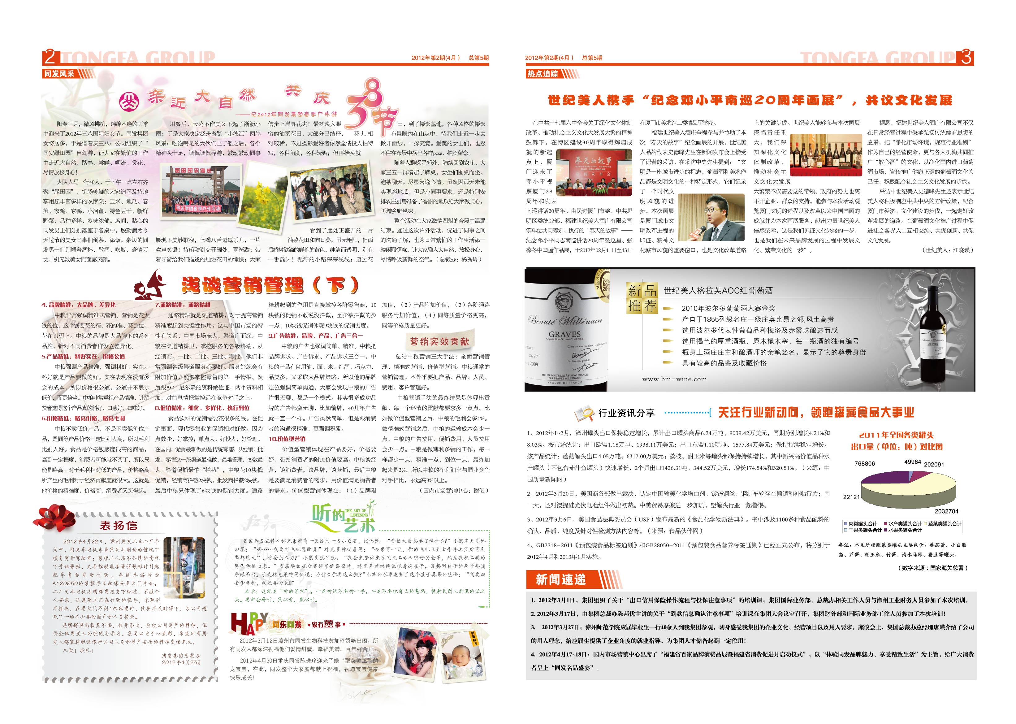 mg冰球突破奢华版(试玩)官方网站