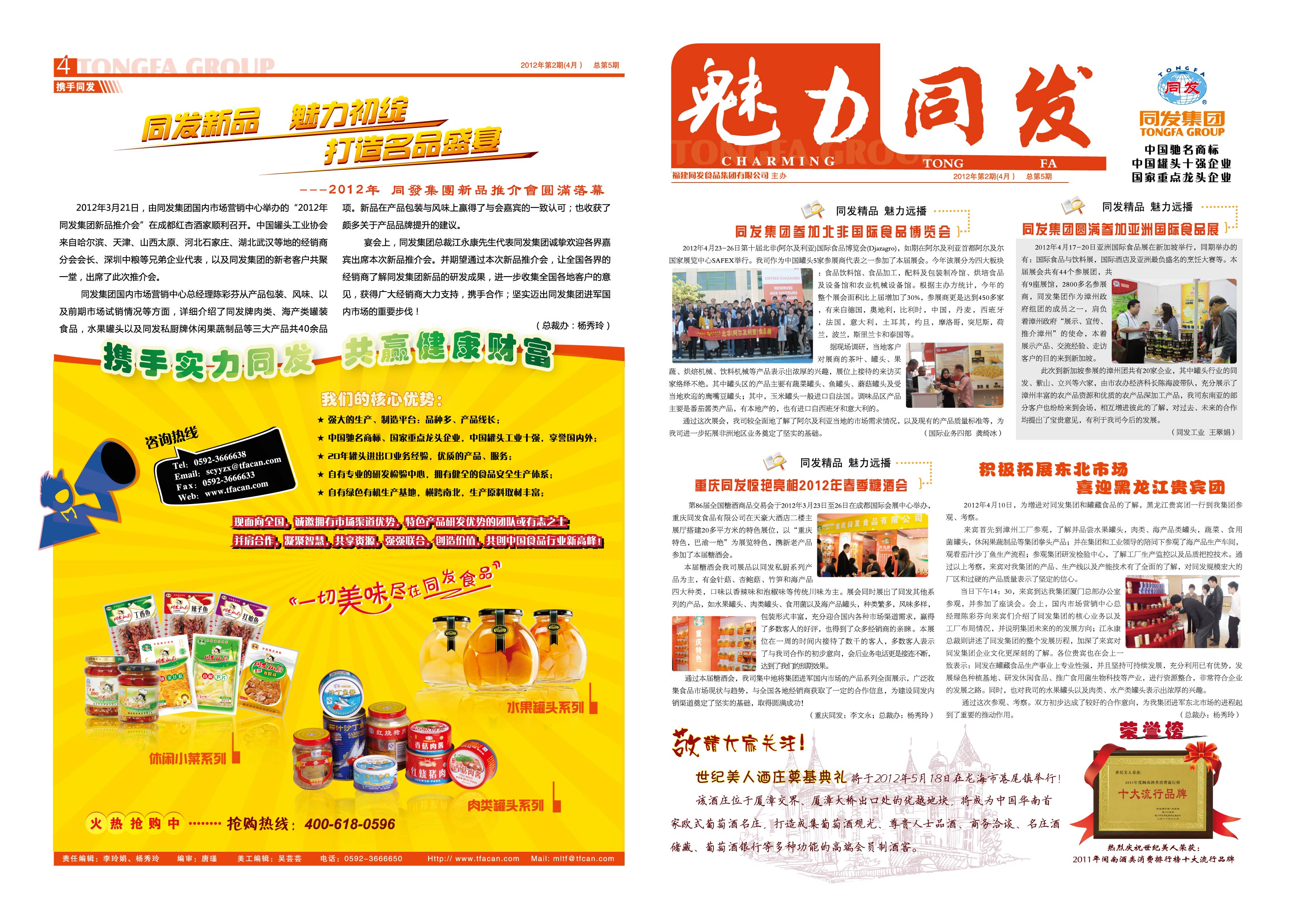 mg冰球突破奢华版(试玩)官方网站