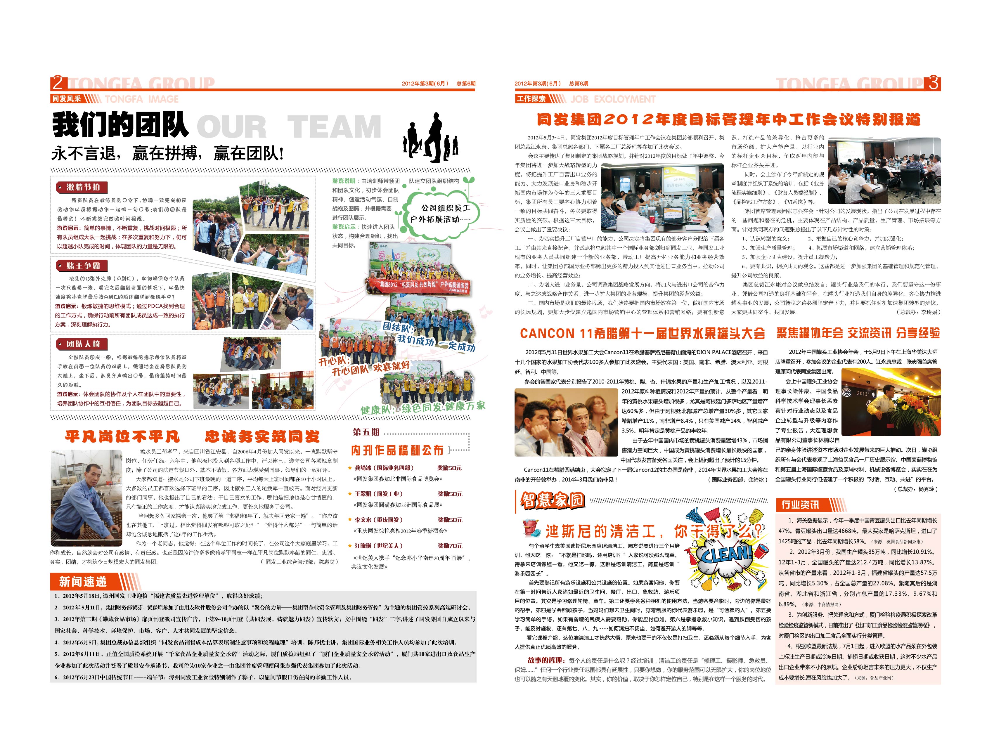 mg冰球突破奢华版(试玩)官方网站