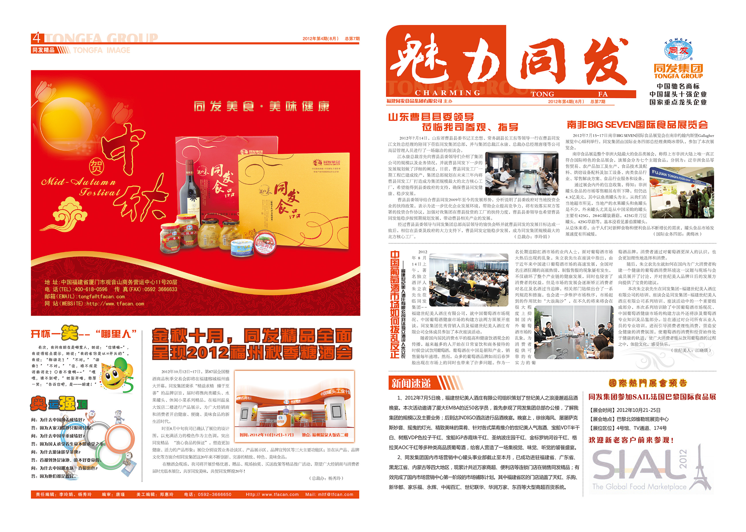 mg冰球突破奢华版(试玩)官方网站