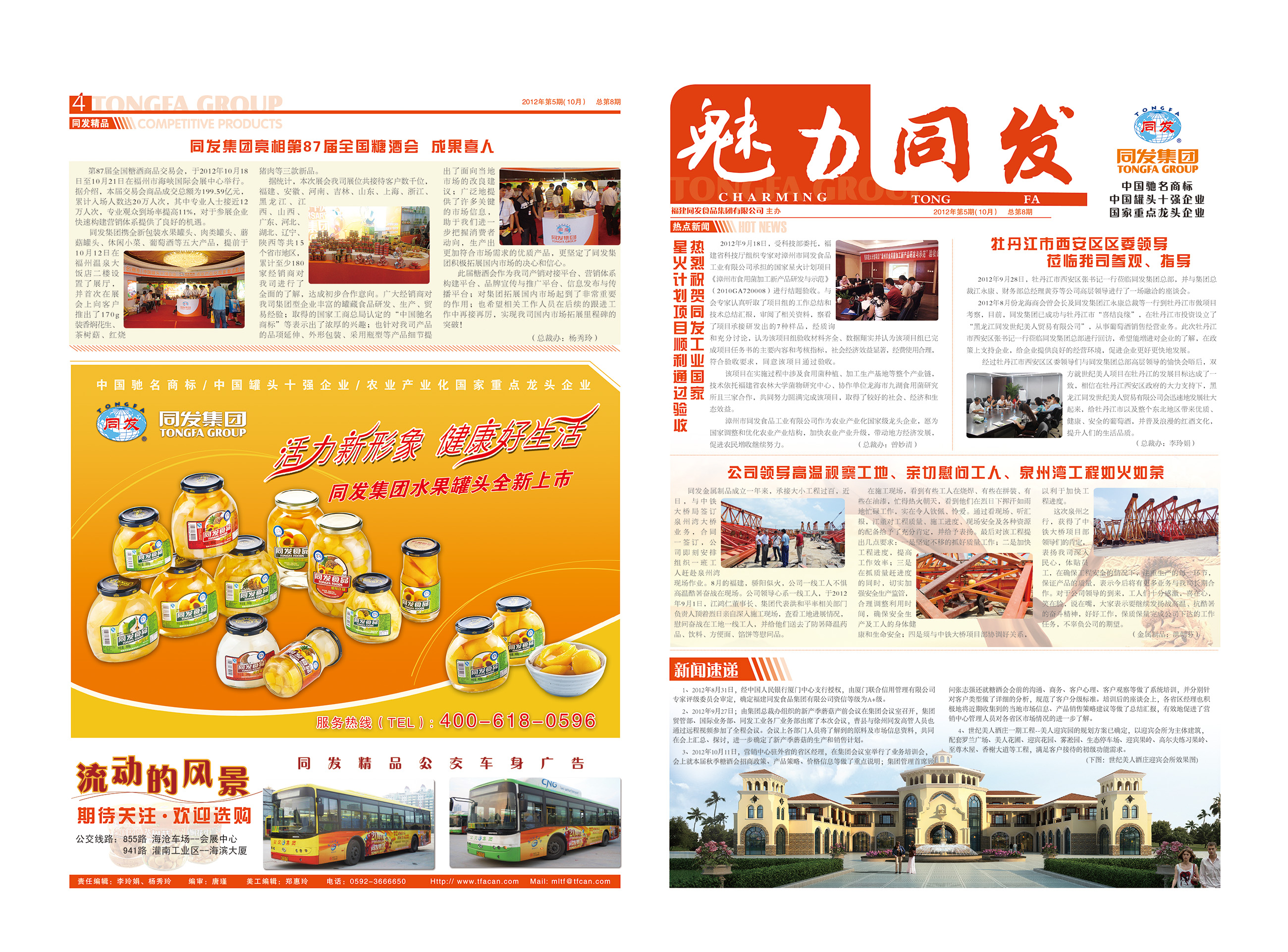 mg冰球突破奢华版(试玩)官方网站