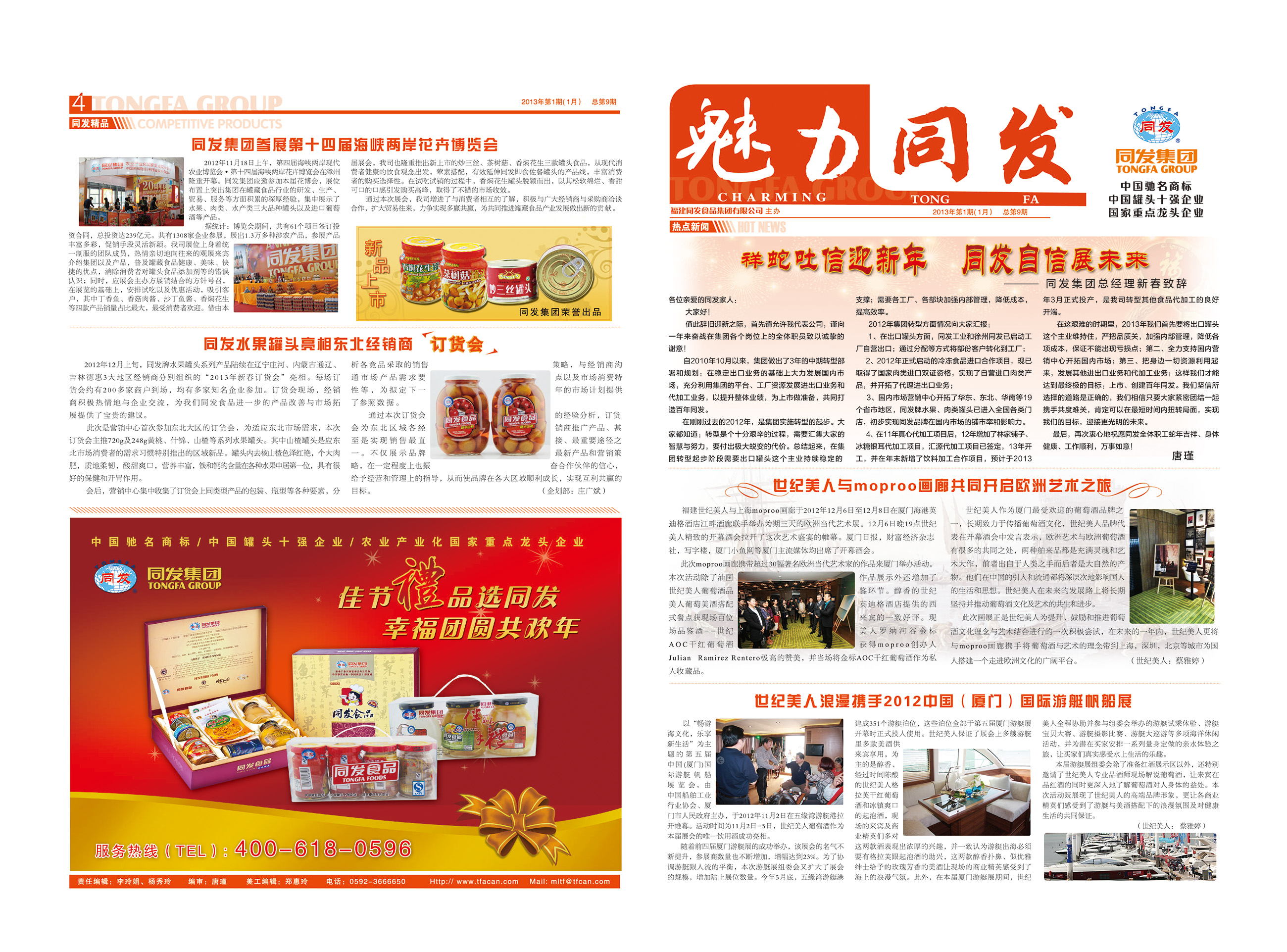 mg冰球突破奢华版(试玩)官方网站