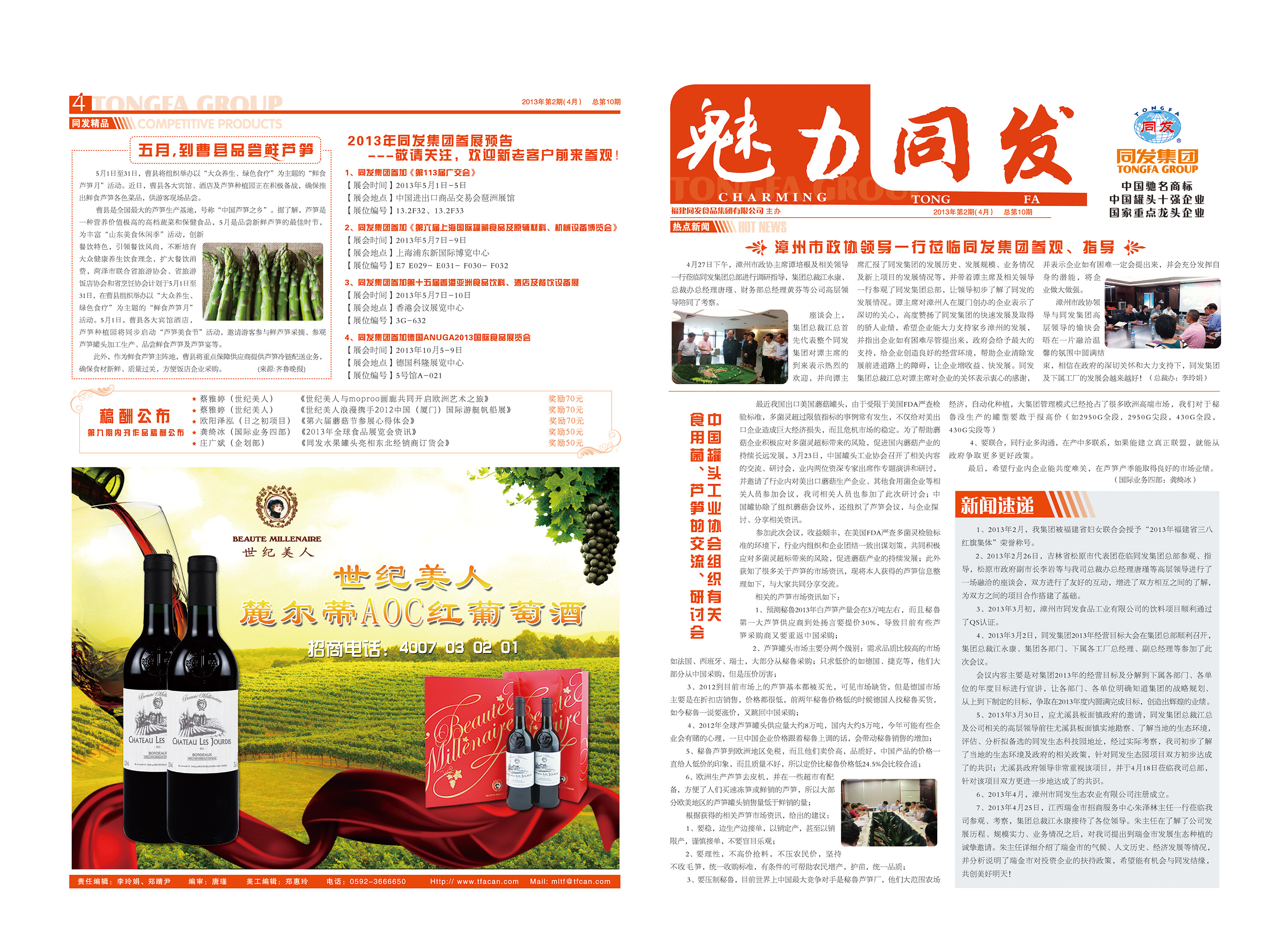 mg冰球突破奢华版(试玩)官方网站