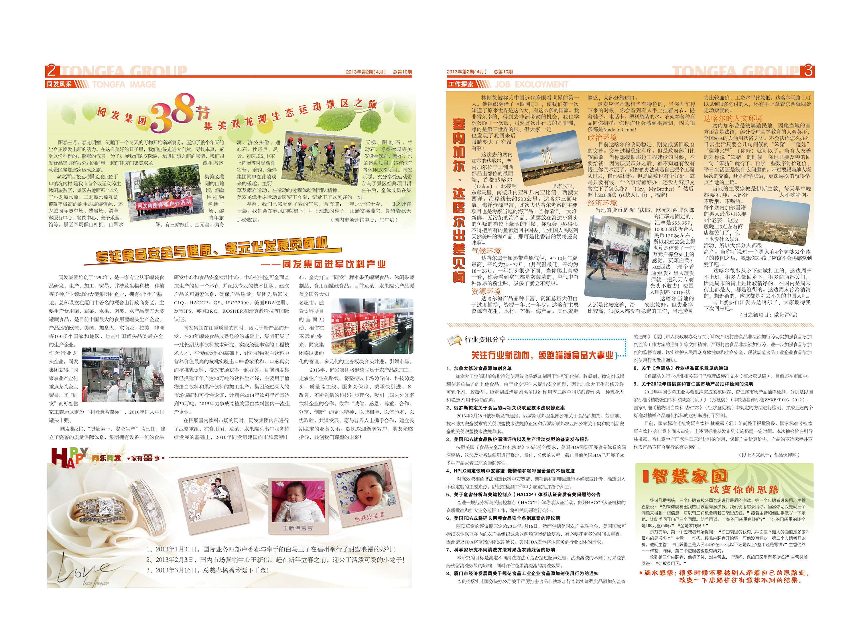 mg冰球突破奢华版(试玩)官方网站