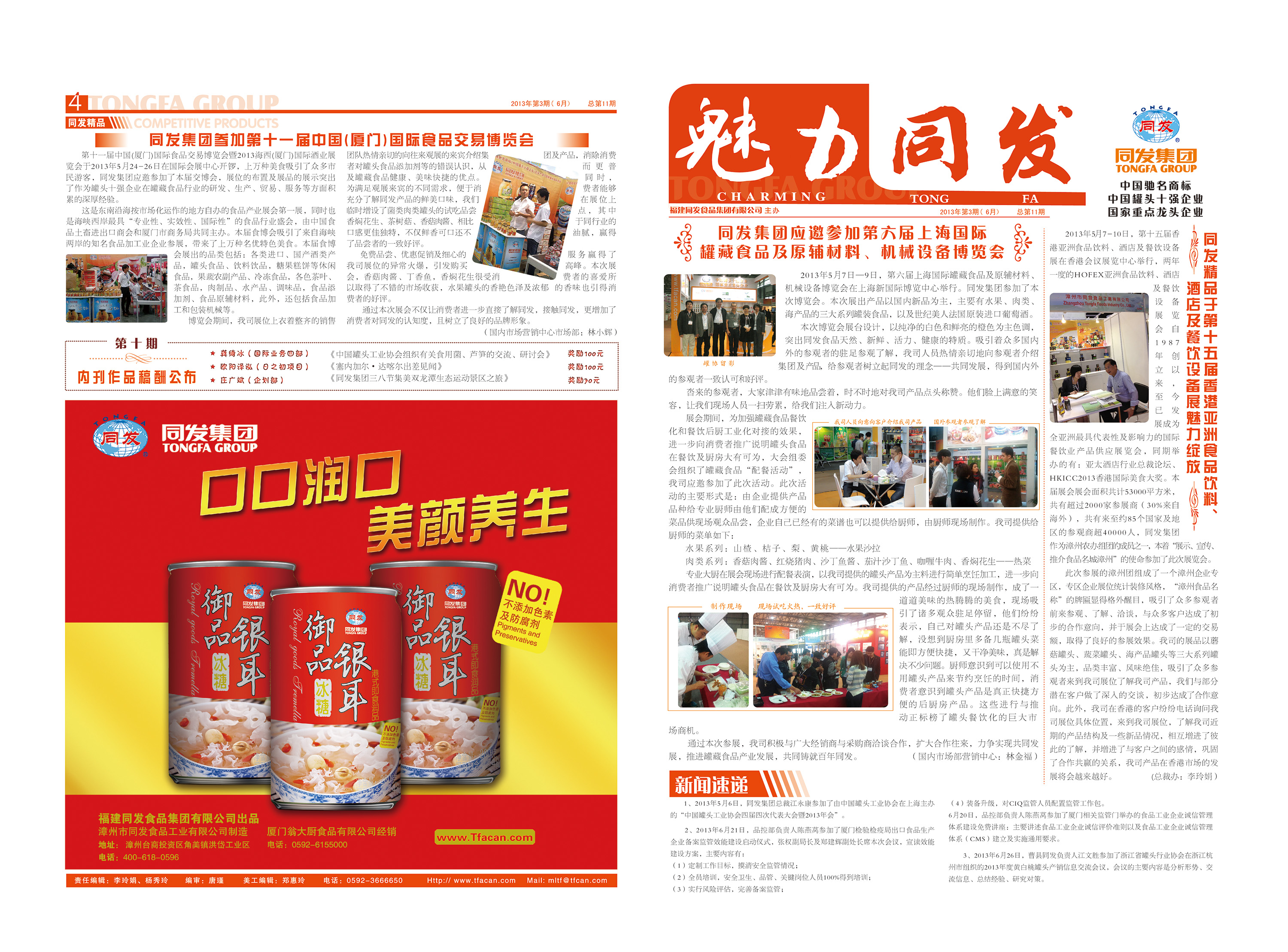 mg冰球突破奢华版(试玩)官方网站