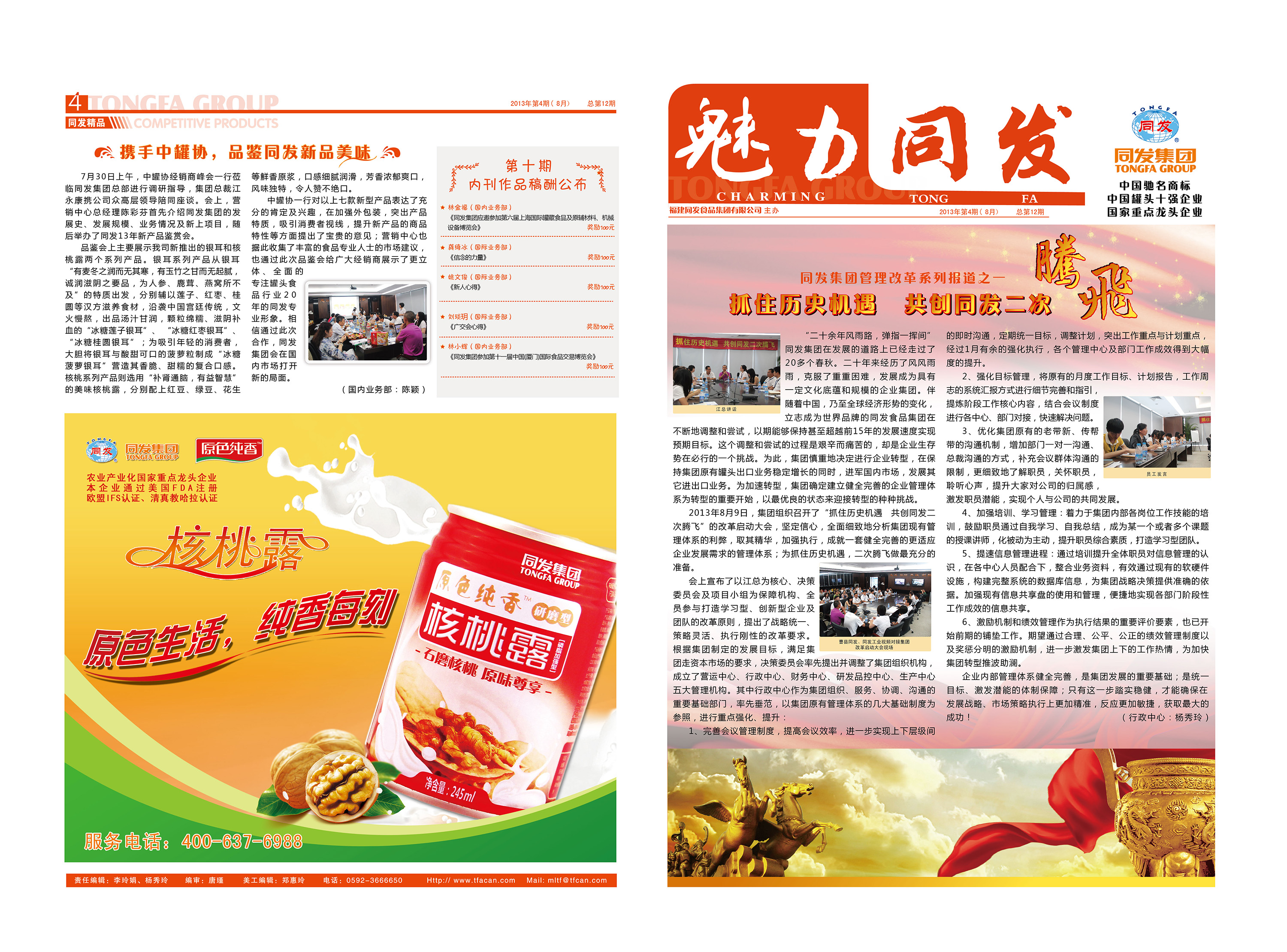 mg冰球突破奢华版(试玩)官方网站