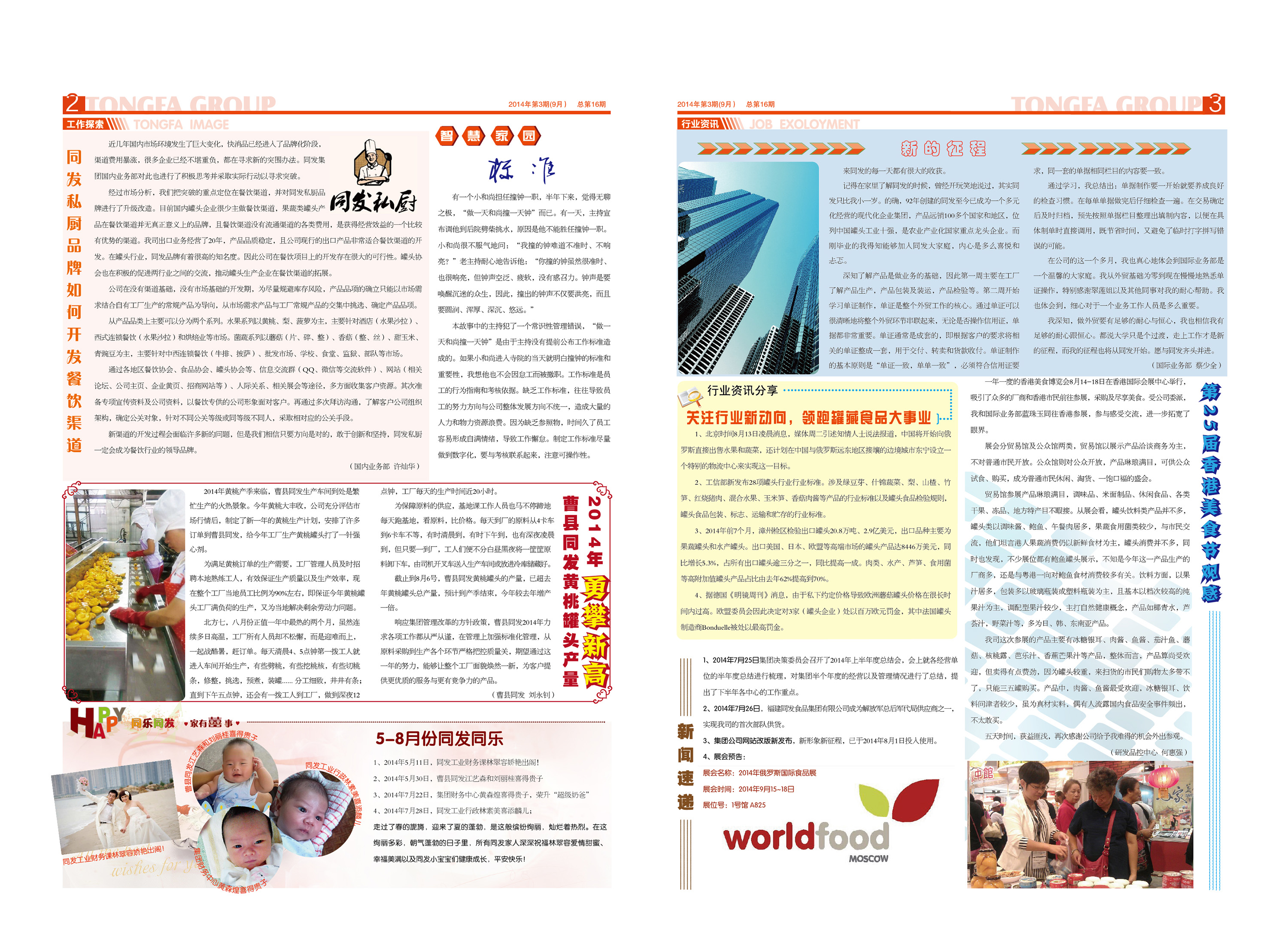 mg冰球突破奢华版(试玩)官方网站