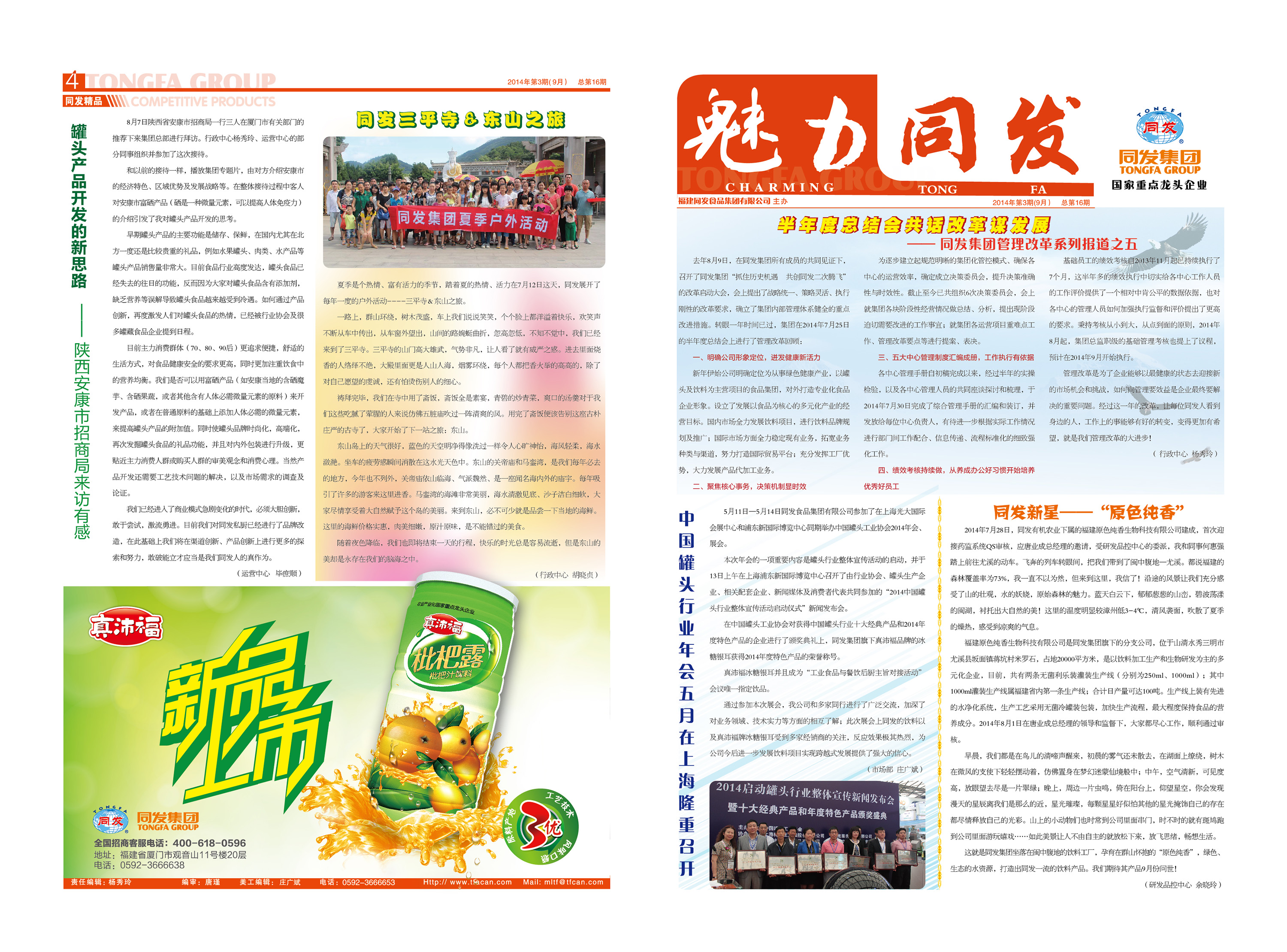 mg冰球突破奢华版(试玩)官方网站