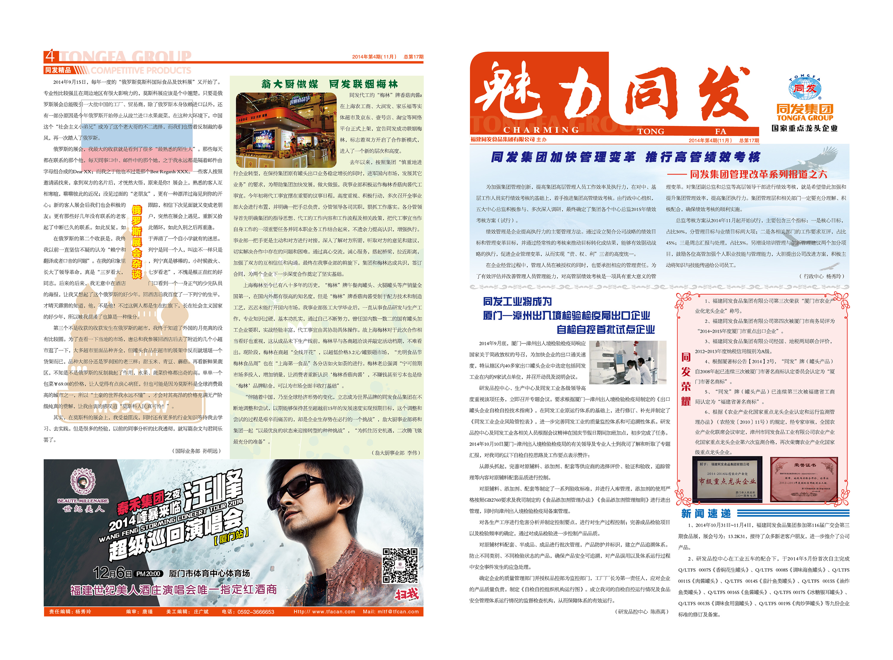 mg冰球突破奢华版(试玩)官方网站