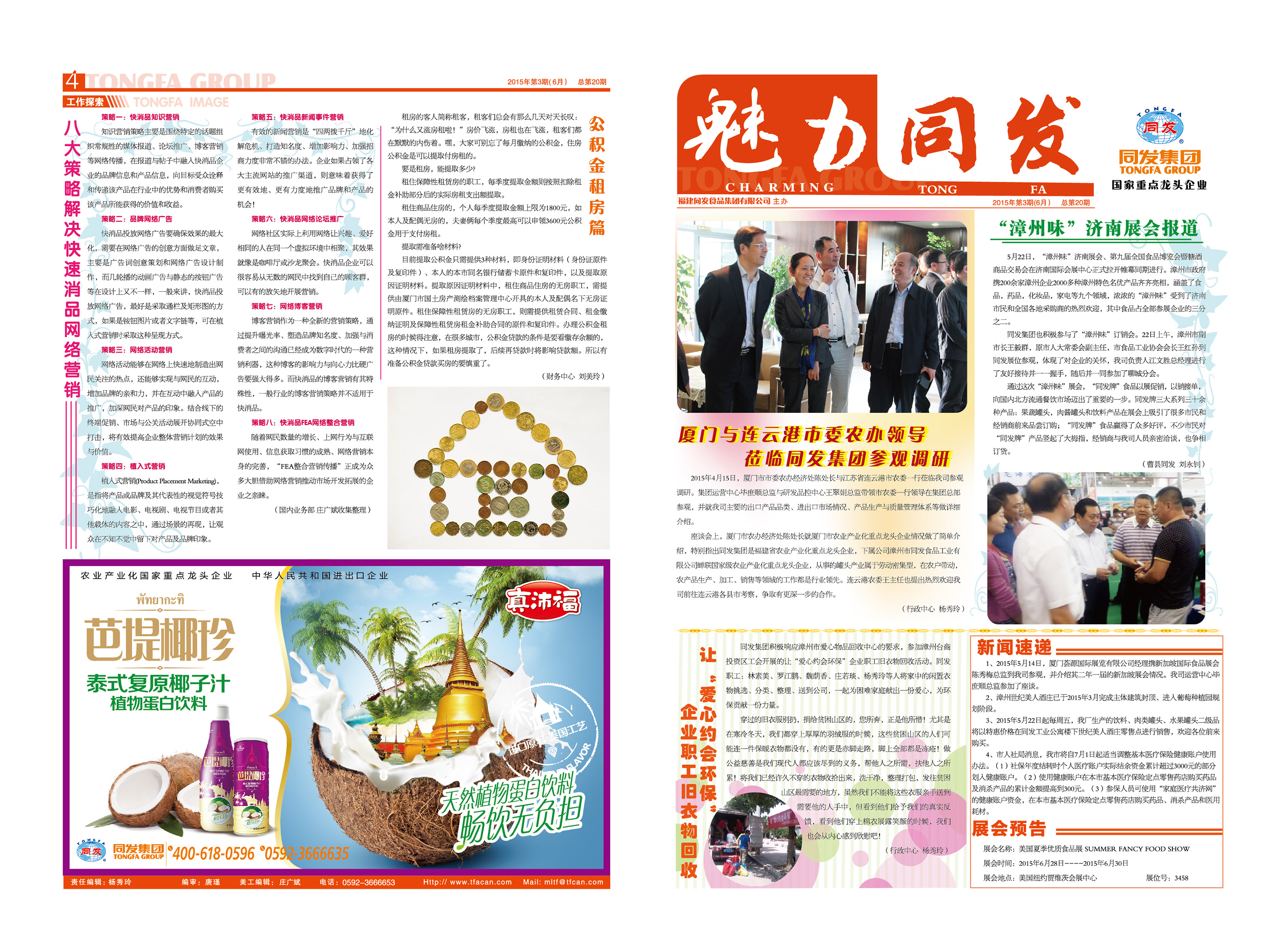 mg冰球突破奢华版(试玩)官方网站