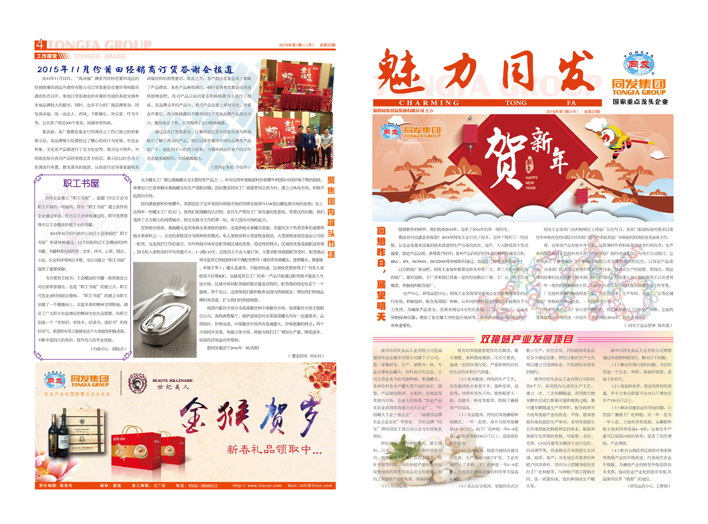 mg冰球突破奢华版(试玩)官方网站