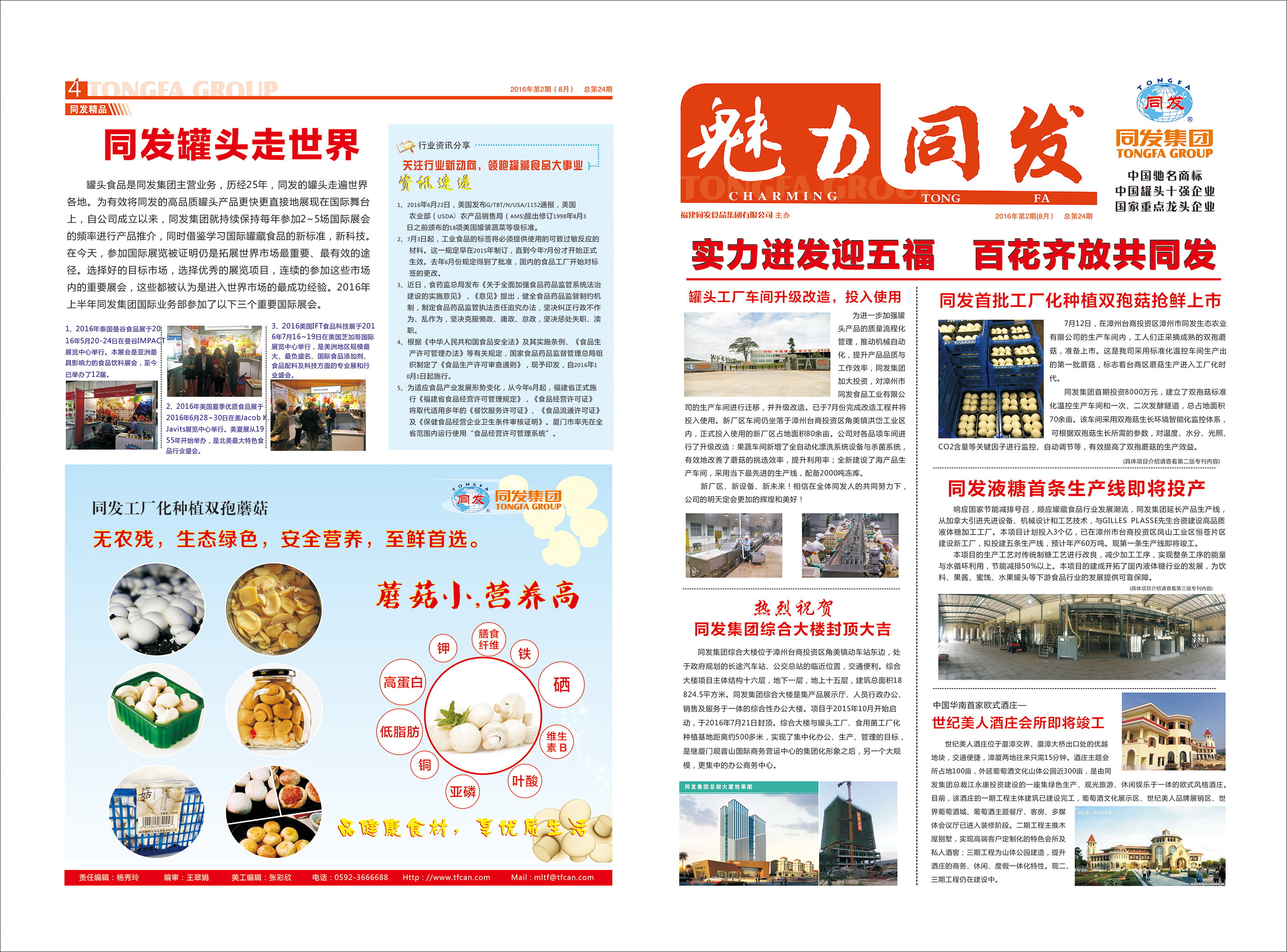 mg冰球突破奢华版(试玩)官方网站