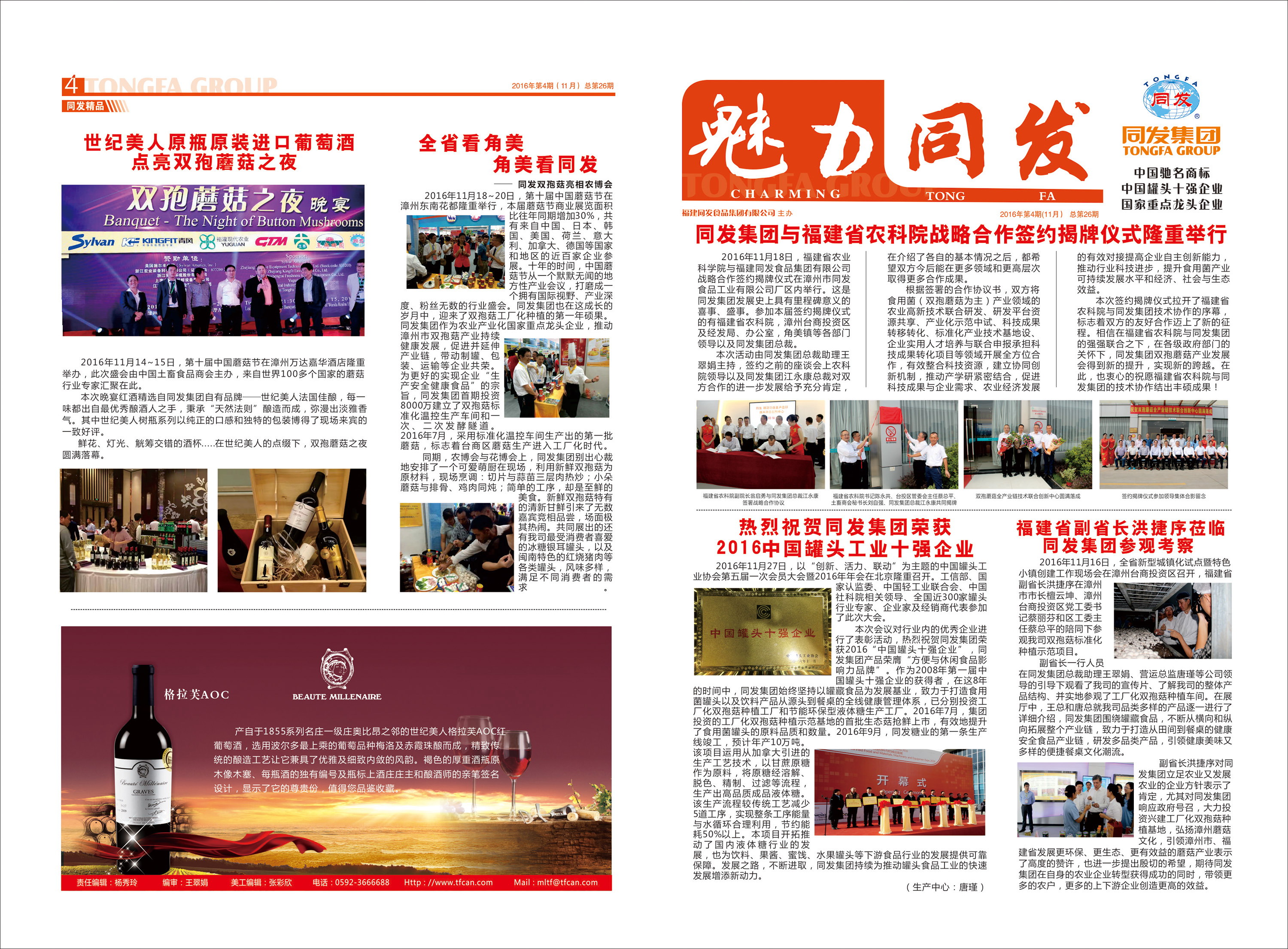 mg冰球突破奢华版(试玩)官方网站