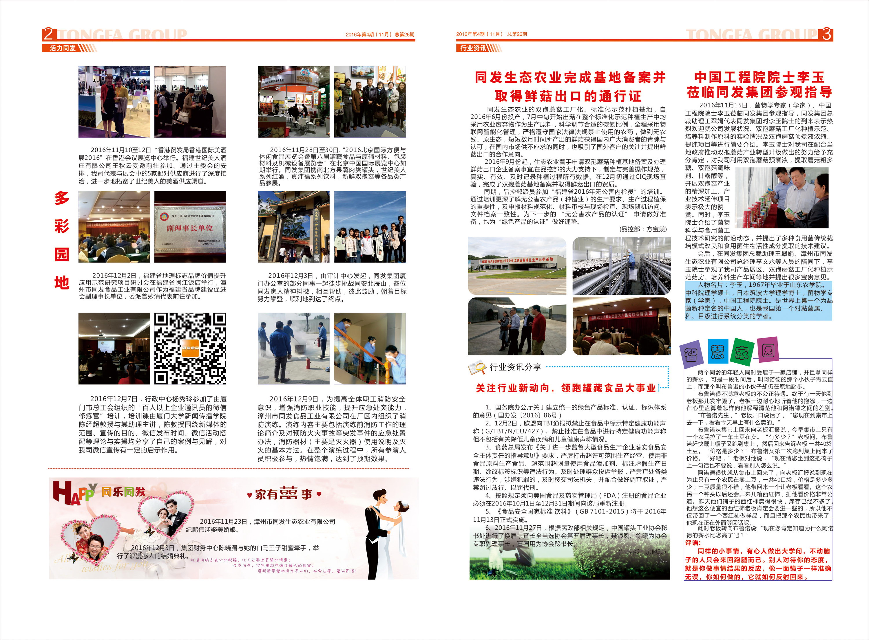 mg冰球突破奢华版(试玩)官方网站