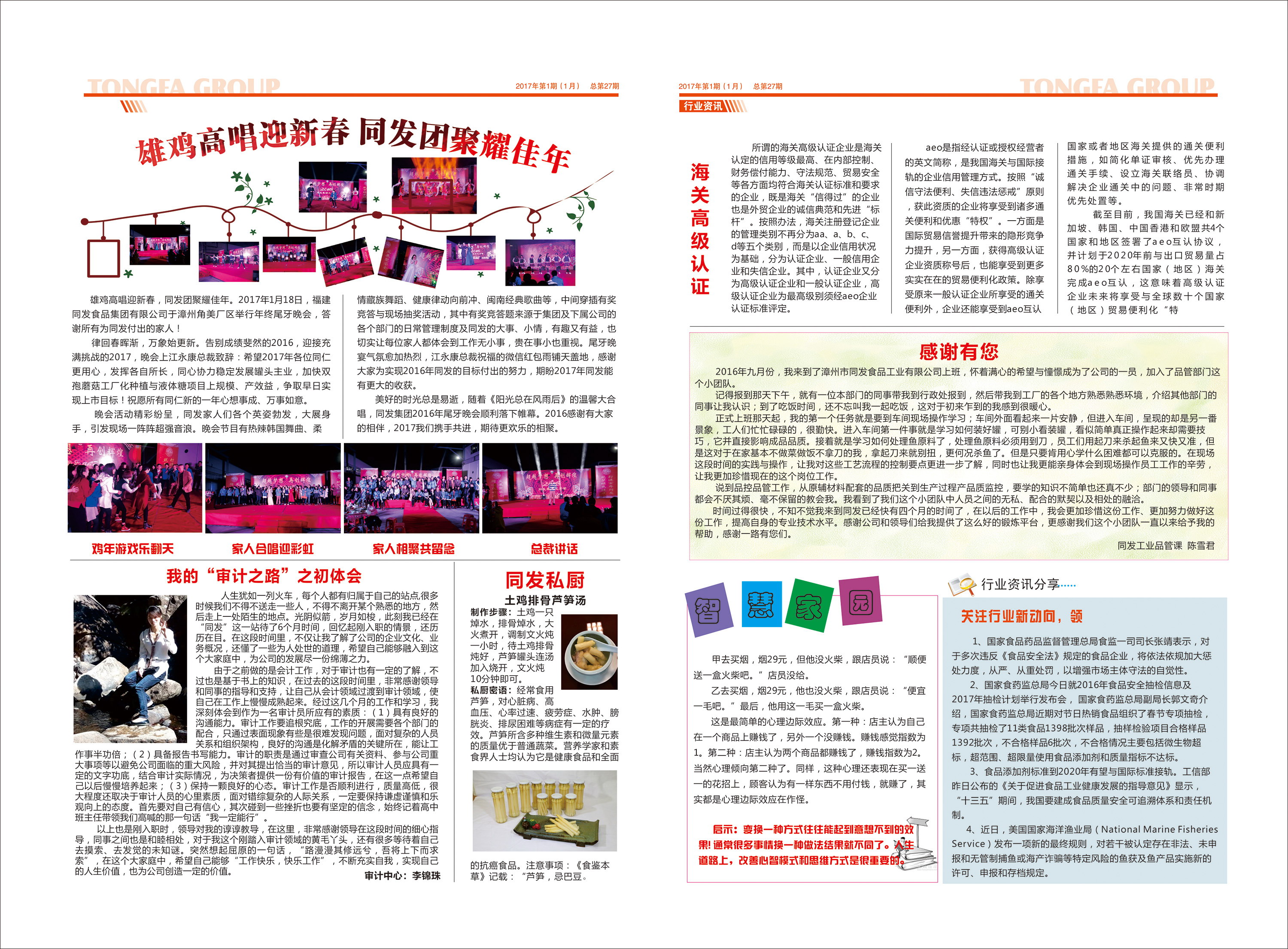 mg冰球突破奢华版(试玩)官方网站