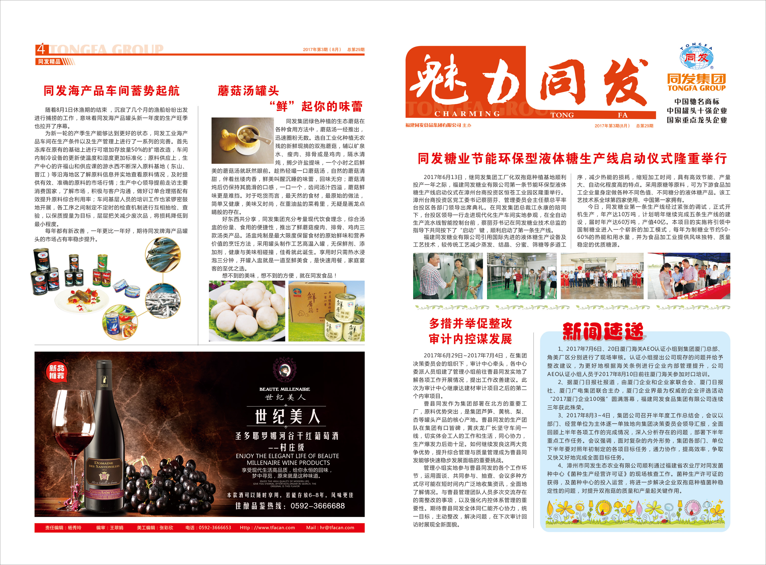 mg冰球突破奢华版(试玩)官方网站