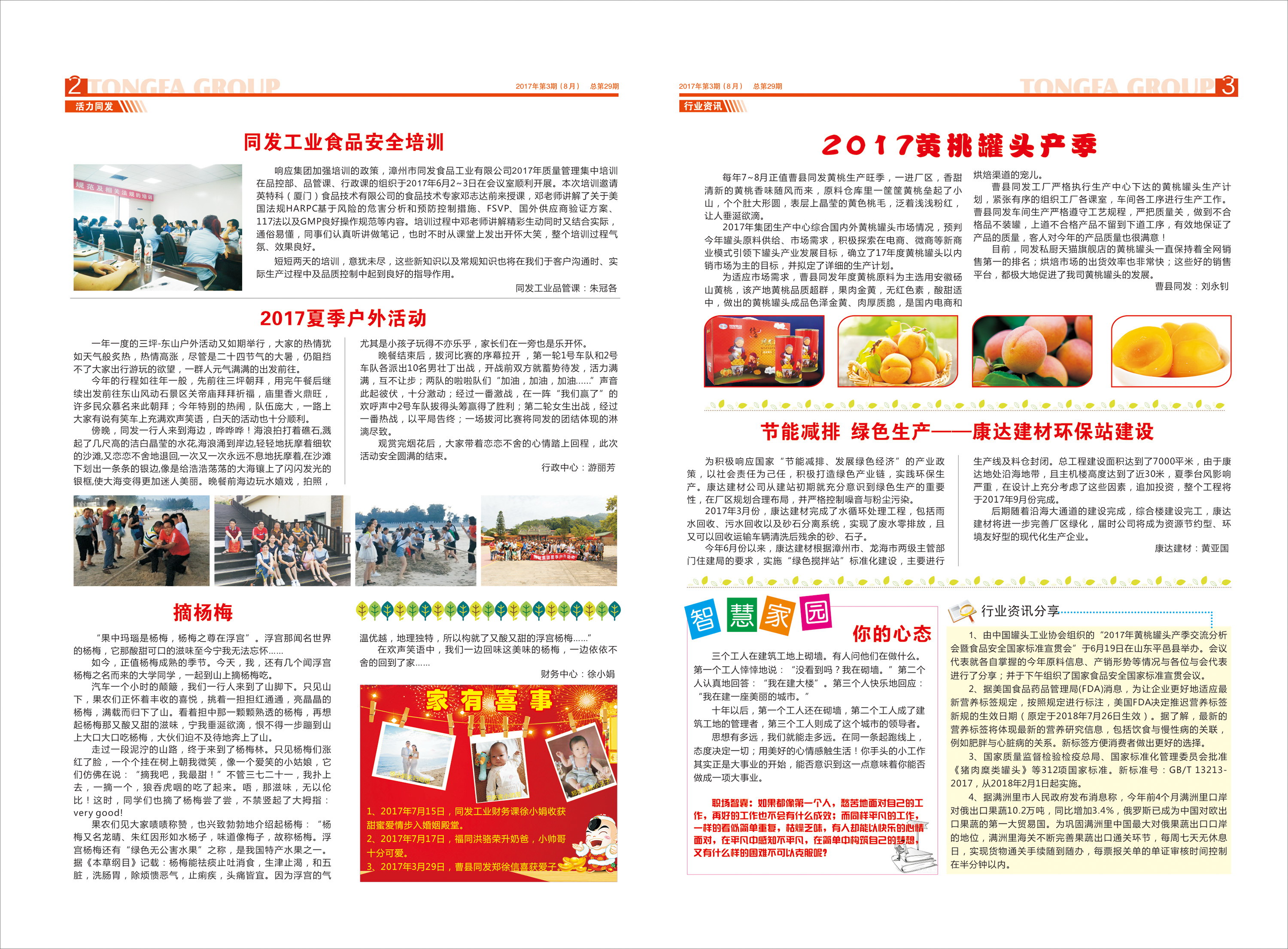 mg冰球突破奢华版(试玩)官方网站