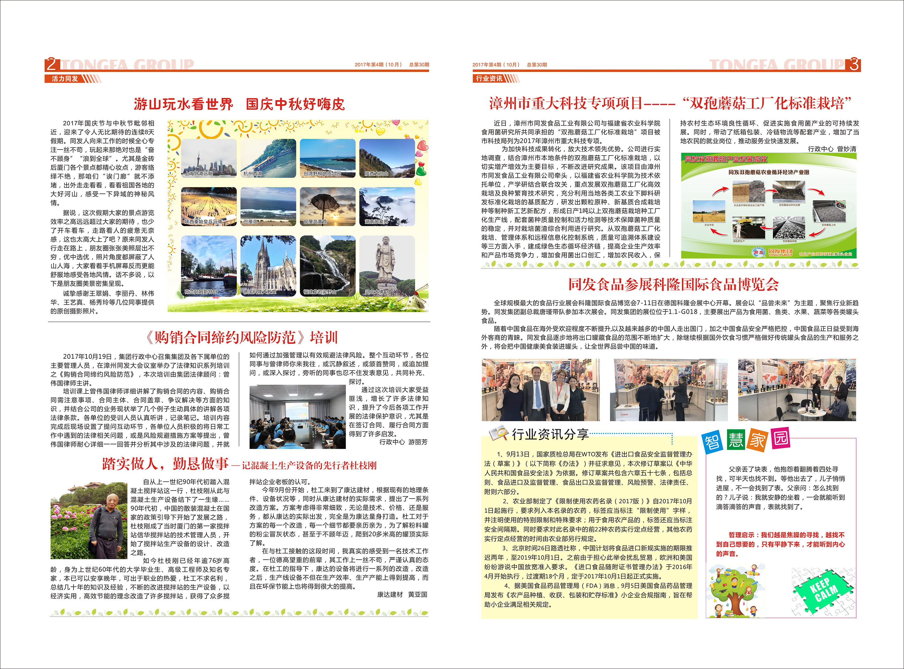 mg冰球突破奢华版(试玩)官方网站