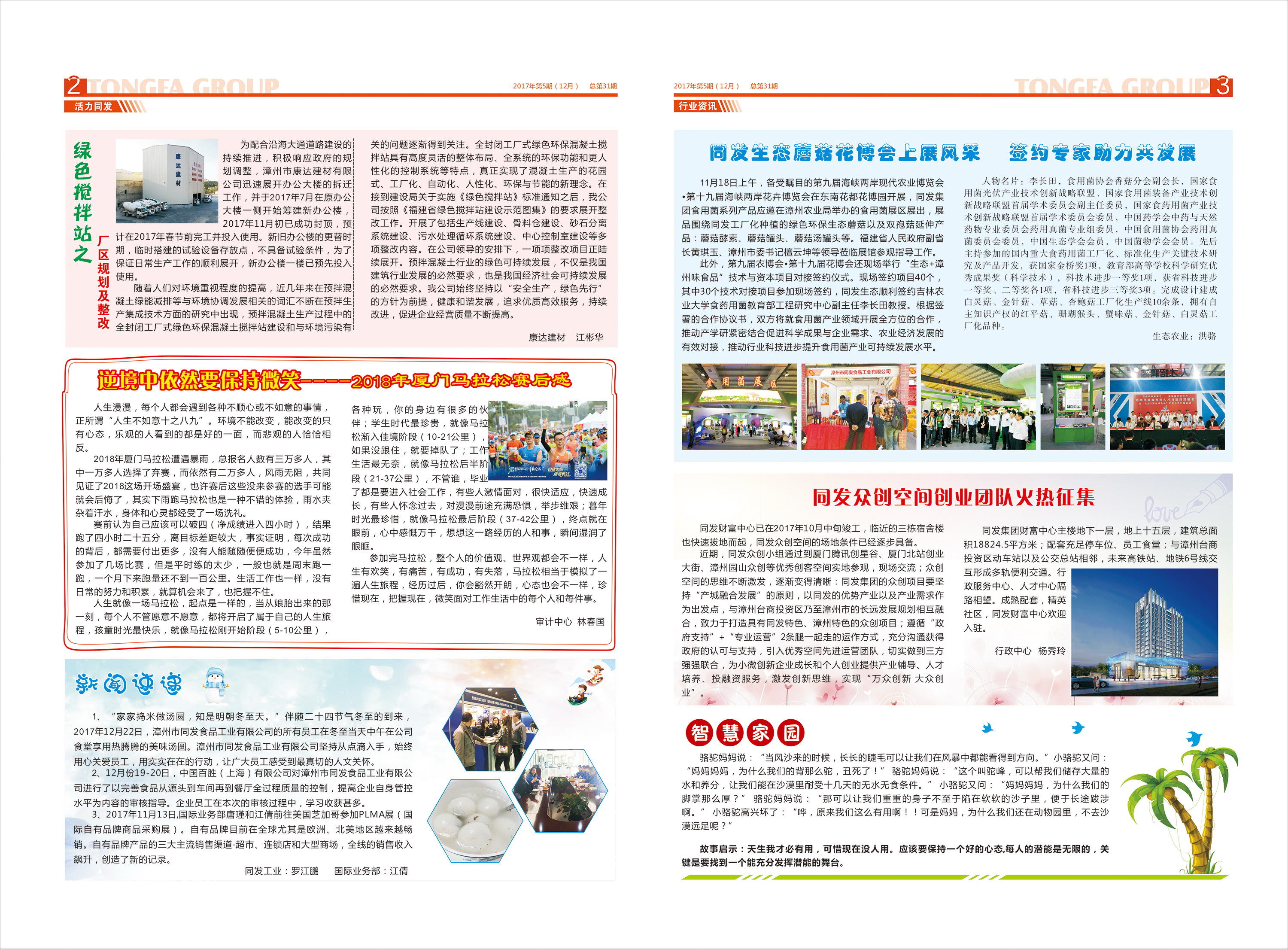 mg冰球突破奢华版(试玩)官方网站