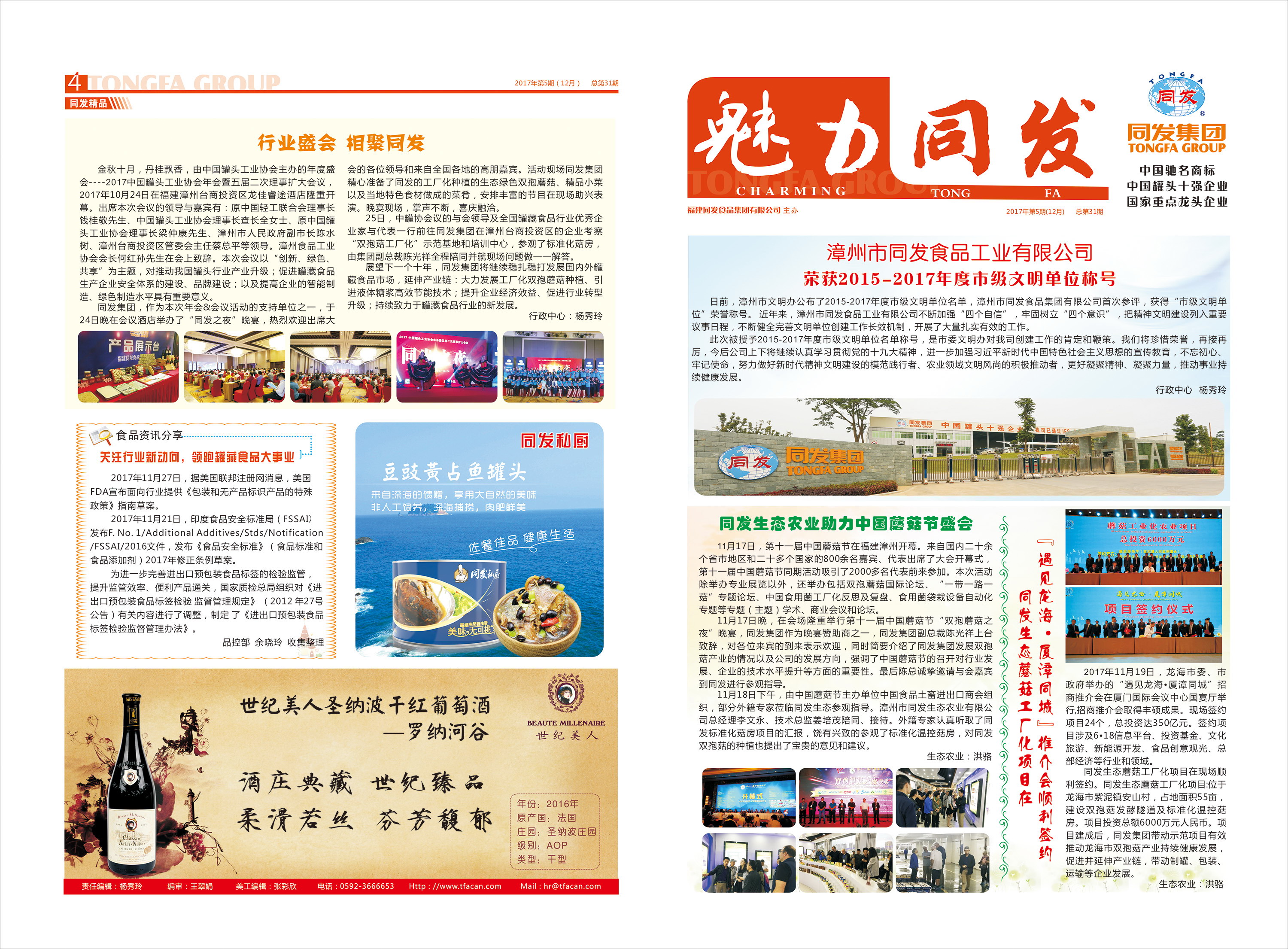 mg冰球突破奢华版(试玩)官方网站