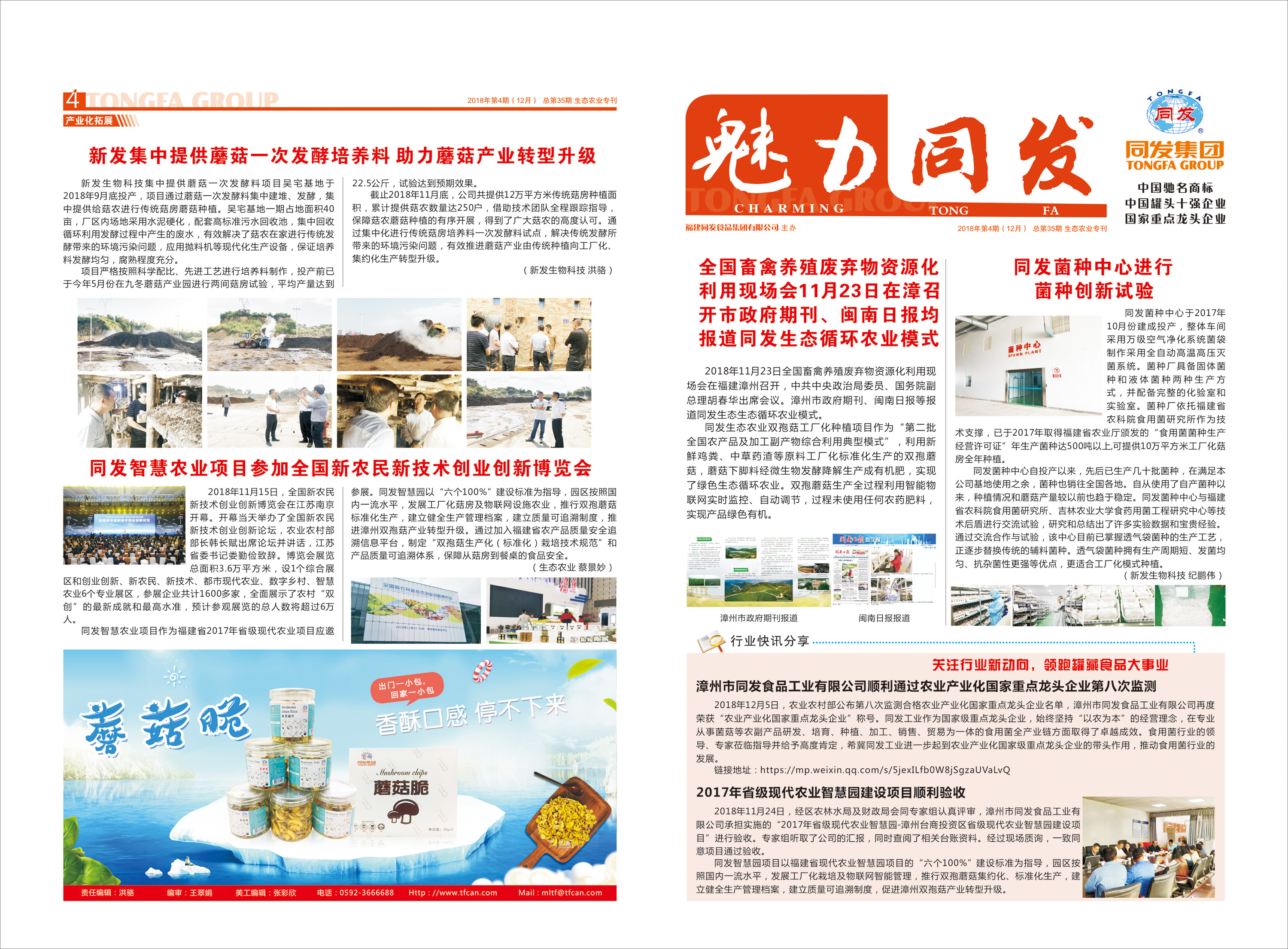 mg冰球突破奢华版(试玩)官方网站