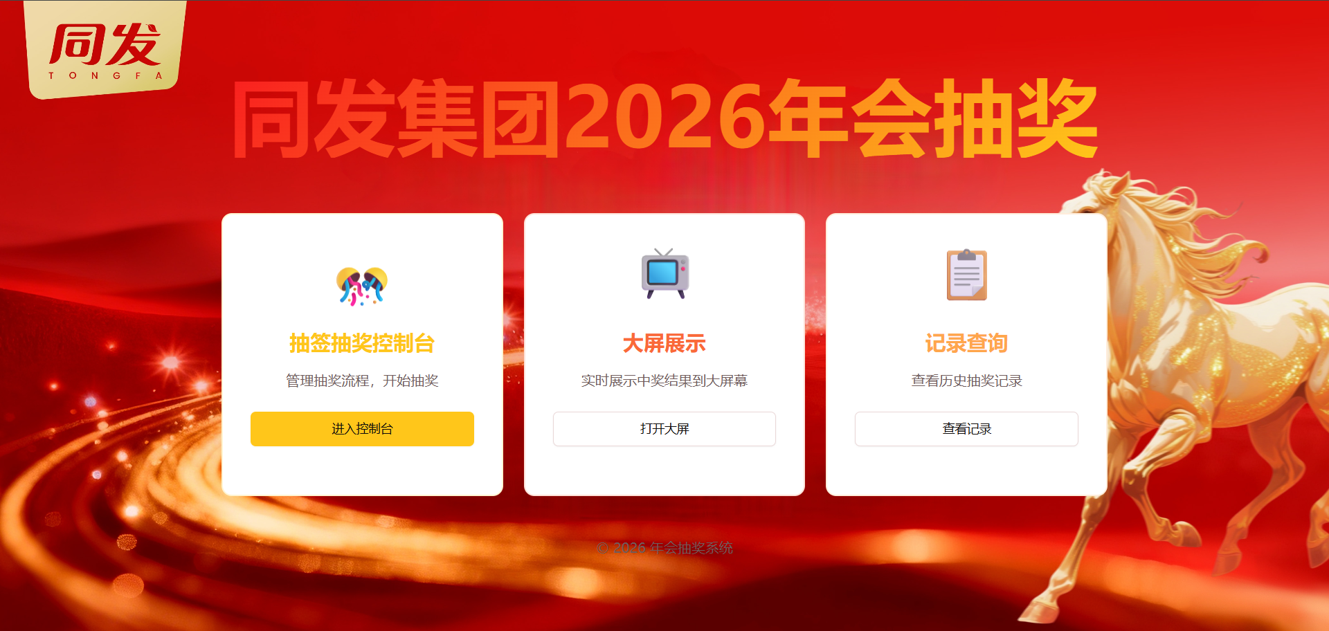 mg冰球突破奢华版(试玩)官方网站